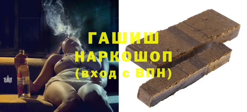 гидра   Россошь  ГАШИШ hashish  закладки 