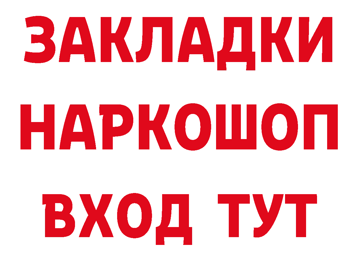 БУТИРАТ GHB онион сайты даркнета mega Россошь